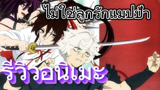 รีวิวอนิเมะ Hell's Paradise: Jigokuraku สุขาวดีอเวจี