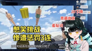 日本社恐妹妹看《【银魂】前列腺刹车名场面 4k高清修复版》