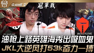 AL vs TES, hero jungle di jalur atas menampilkan Vampire! JackeyLove Ezreal berjuang keras melawan a