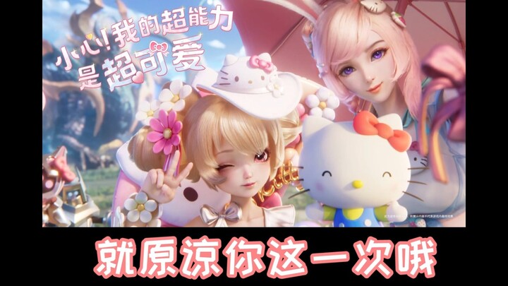Xiao Wang: Sanrio!   Me: I’m back!