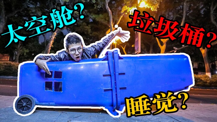 Dựng khoang tàu vũ trụ để ngủ trong thùng rác, rạng sáng thùng rác suýt bị người ta kéo đi!