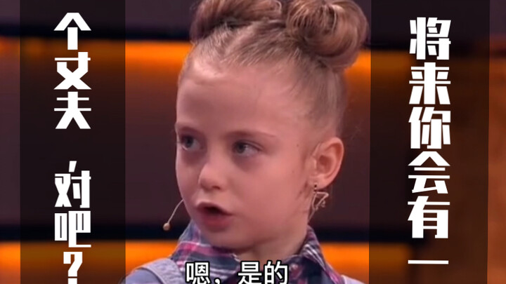 You'll have a husband someday, right?