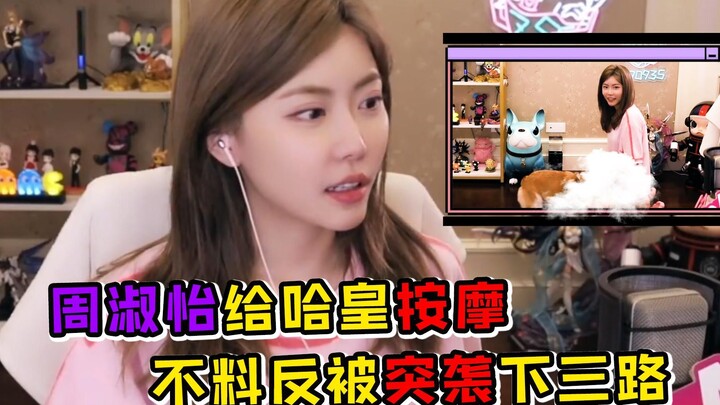 Zhou Shuyi gets ambushed while giving Ha Huang a massage, and Danbao’s steamy yoga session earns her