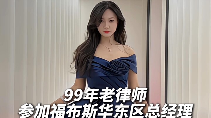 Vlog: Attending Forbes Managing Director Yike’s Dinner Party