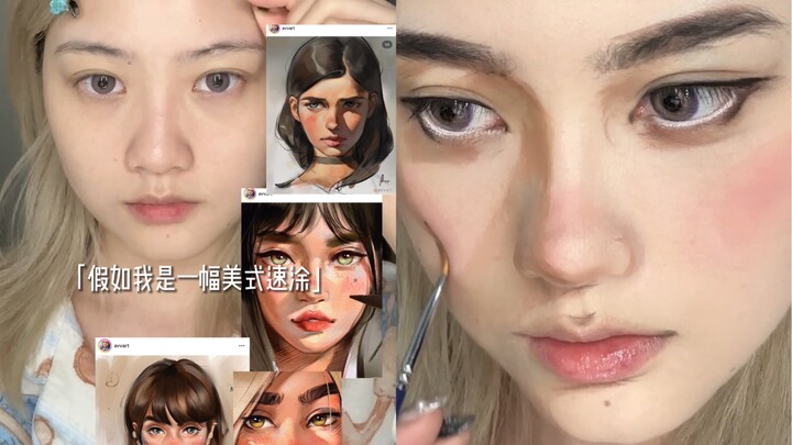 “Giả như tôi là một bức tranh tô nhanh phong cách Mỹ”