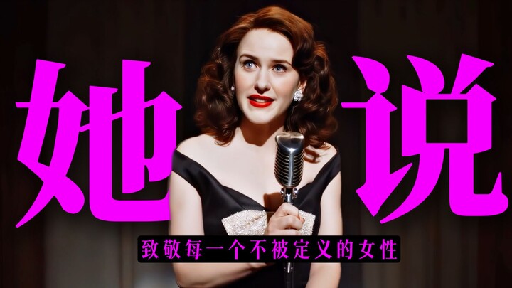 “Setiap usia adalah dirimu yang tepat pada waktunya, salut untuk setiap perempuan yang tak terdefini