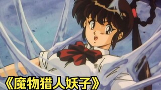 Pertunjukan lama yang tidak populer ini dirilis pada tahun 1990, dengan gaya dewasa Jepang klasik, m