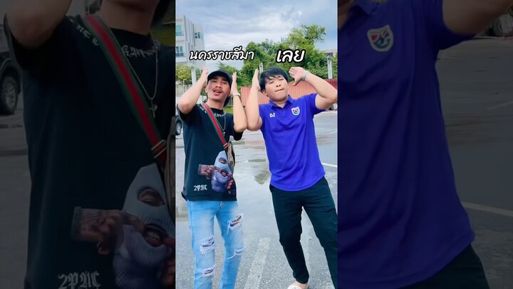 จังหวัดที่ไม่เคยไป แล้วอยากไป ของทุกคนคือ⛰️🏙️⁉️ #challenge #ฝากติดตาม #มิสเตอร์แมน #เอ็นจอยคับผม