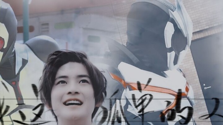 [Kamen Rider ‖ Hiden or Ren Personal] Someone Like Me