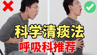 Cara yang benar untuk mengeluarkan dahak saat COVID-19! Tidak perlu tegang tenggorokan, cukup keluar
