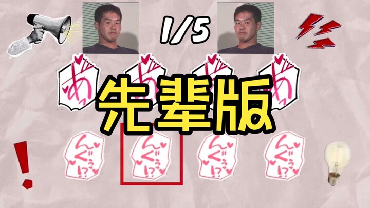 ท้าทายคำเลียนเสียง [เวอร์ชันรุ่นก่อน]