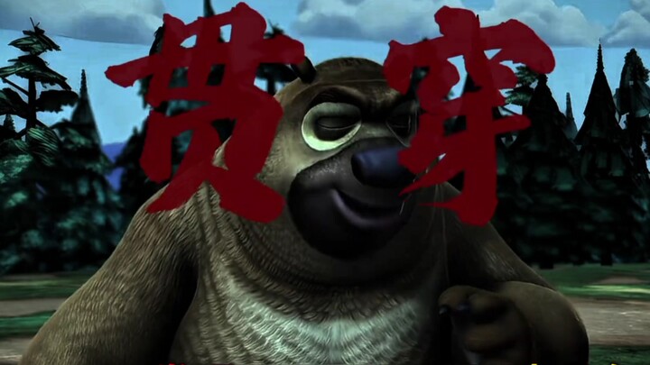 Is it possible that only Guo Tougang lives in Gou Xiongling?