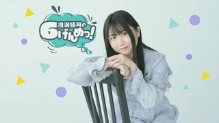 Yuzuki Watase's 6th Genmet! = 4th Genmet =