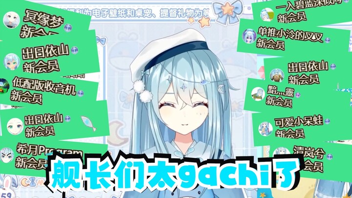 【希月】被舰长们的“gachi”头像感动哭了