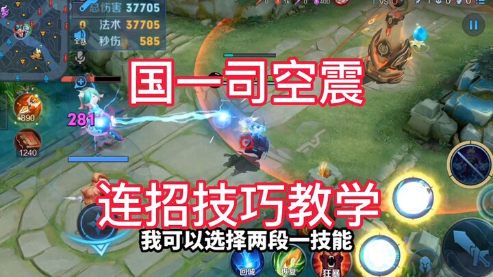 Honor of Kings: A netizen left a comment asking for a combo skill tutorial on National Rank #1 Si Ko