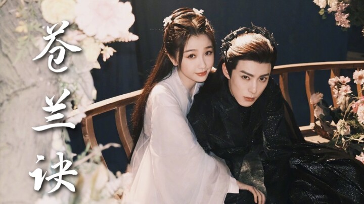 【ชิงหลานเจวี๋ย｜หวังเฮ่อตี้×อวี๋ซูซิน】ภาพถ่ายล่าสุด ความรักสุดงดงามของจ้าวลัทธิมารและดอกบัวน้อย