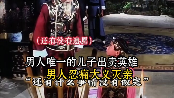 Putra satu-satunya seorang pria mengkhianati sang pahlawan, dan dengan berat hati pria itu rela mene