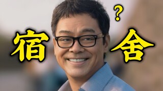 你宿舍用洗衣机洗澡是吧！