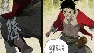 只要有一盒火材就能回家的丰平