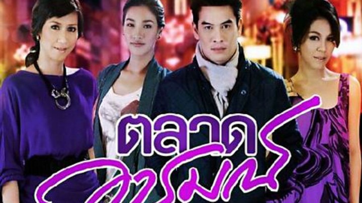 ตลาดอารมณ์ ตอนที่7