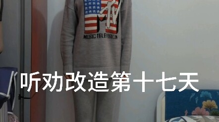 女大学生听劝改造第17天！重返18岁！