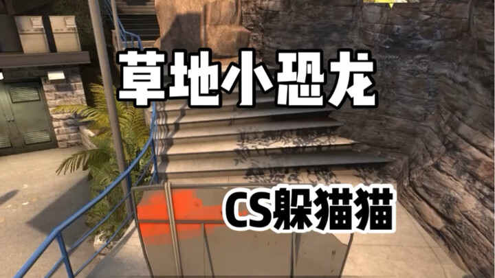 ซีเอสโก เล่นซ่อนหา ไดโนเสาร์น้อย