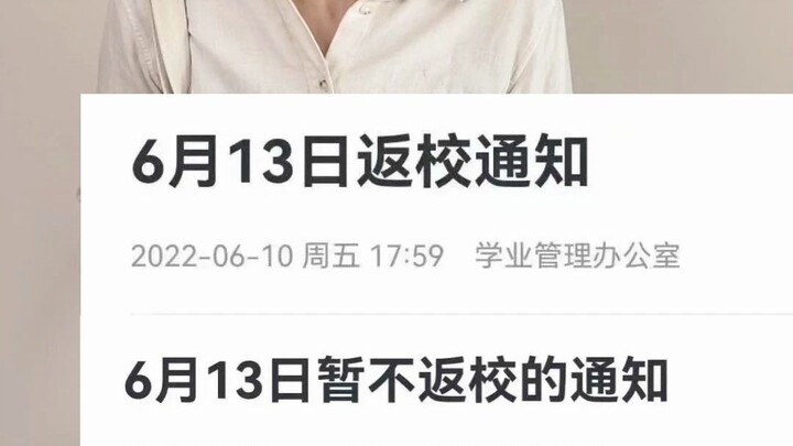 العودة إلى المدرسة