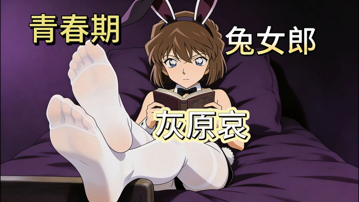 สาวน้อยกระต่ายวัยรุ่น ฮิราโมะ อายุมิ