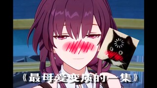 妈你带我走吧