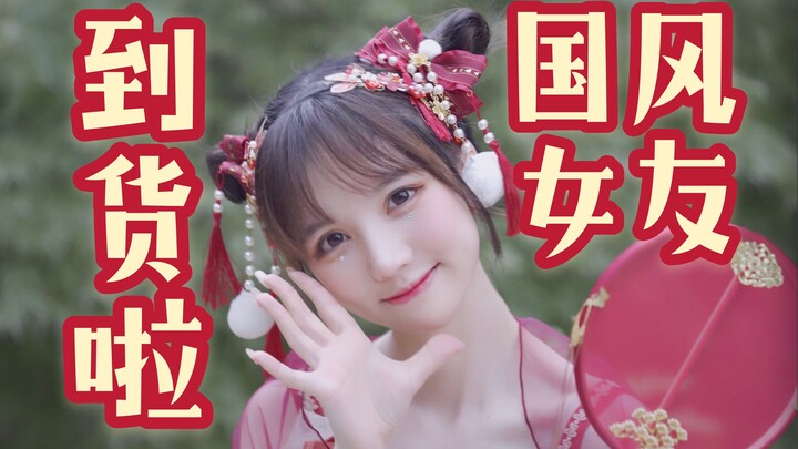 【Góc nhìn bạn gái】Nhận nuôi một cô bạn gái phong cách Trung Hoa cùng đón Trung Thu nào!