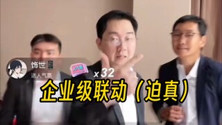 [Abstract Live] Unbelievable! Liu Qiangdong, Mahua Teng, and Lee Jae-yong perform a live dance
