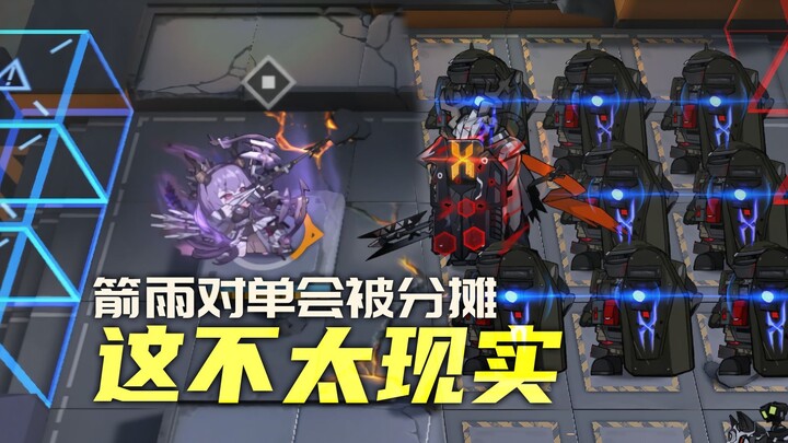 Typhon: Bad news—single-target arrow rain damage has been spread out.