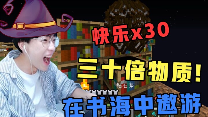 【Perjalanan Kasein】Zat 30x Lipat Wujudkan Impian Pemain MC untuk Berkeliaran di Lautan Buku!