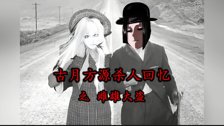 我爷爷在旁边说，“白凝冰这丫头真是个人物”