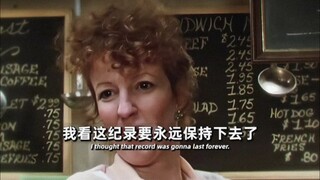 纪录是破了，但是后悔一辈子