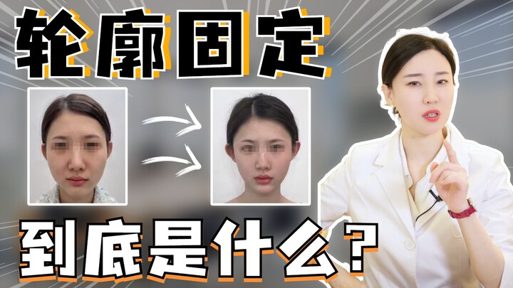 Bisa terlihat 8–10 tahun lebih muda hanya dengan satu kali perawatan? Sehebat itu kah efek mengencan