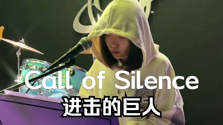 海的那边真的是“自由”吗？空灵版《Call of Silence》
