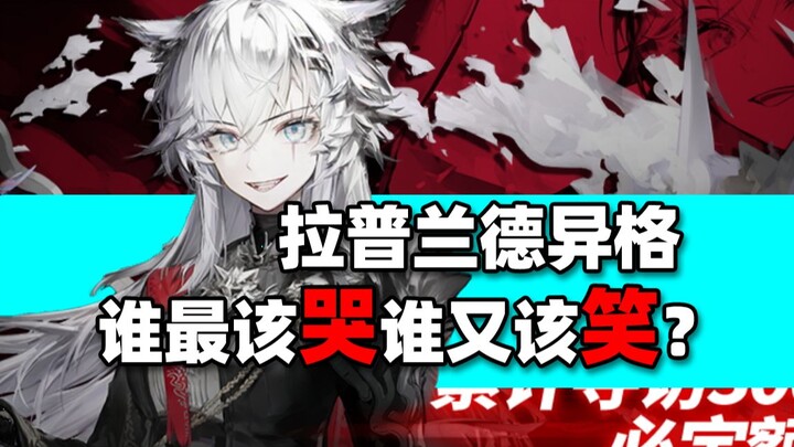 [Arknights] The Craziest Episode by the Designer! 5.5th Anniversary Livestream Roast