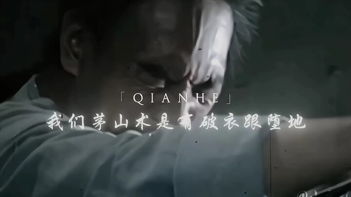 Taois Qianhe mempelajari “Piyi” dan “Duodi” dari aliran Maoshan