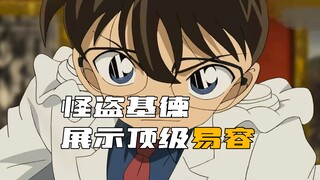 อุกอาจ! ไคโตะ คิดด์ ปลอมตัวเป็นโคนันได้จริงๆ!