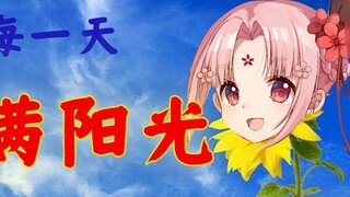 [Fan Bao] Chúc bạn gặp nhiều may mắn và gặp nhiều may mắn với Thần Tài, mong có người ngày đêm quan 