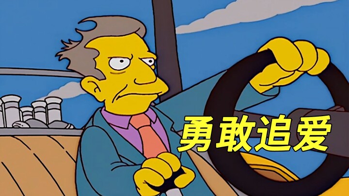 辛普森一家：捣蛋鬼巴特，妈宝男不配拥有爱情？