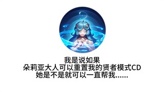 假如王者荣耀英雄技能来到现实