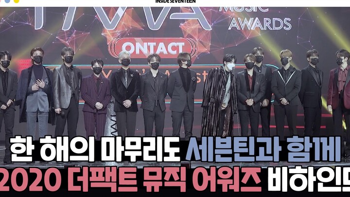 [INSIDE SEVENTEEN] 2020 THE FACT MUSIC AWARDS: Behind the Scenes