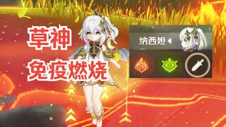 [Genshin Impact] Lima Fakta Kecil yang Jarang Diketahui namun Menarik