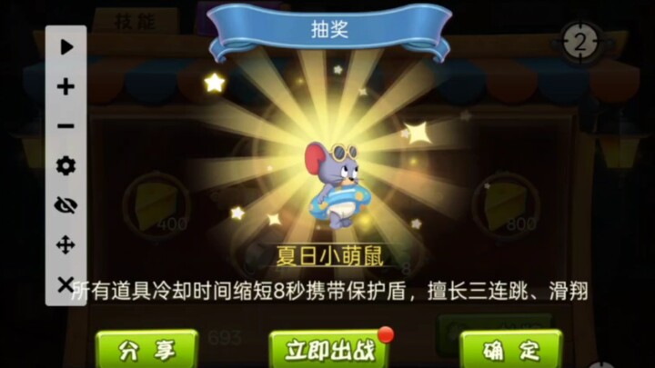 夏日小萌鼠，终于抽出来了！