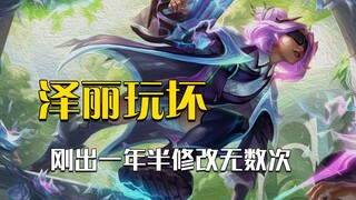 سؤال: كم مرة تم تعديل زيلي منذ طرحها قبل سنة ونصف؟ على أي حال، هذه المرة هي المرّة الـN+1!