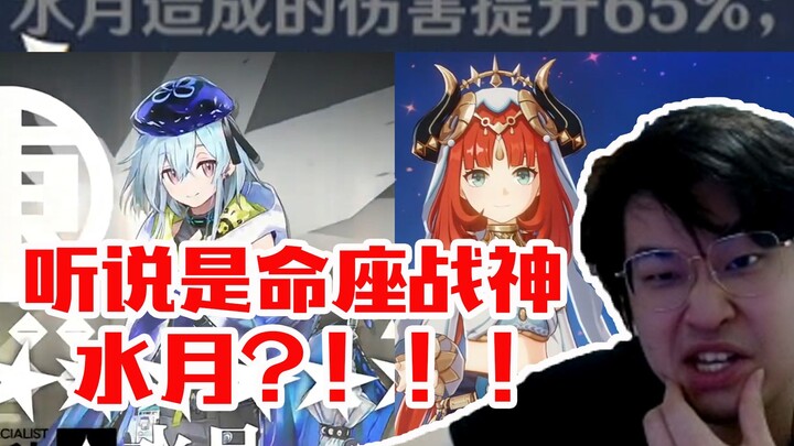 树叶原神试玩抽卡妮露，看技能描述变脸惊呼：水月？！