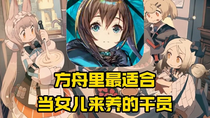 Operator di Ark yang Paling Cocok Dibesarkan Seperti Anak Perempuan