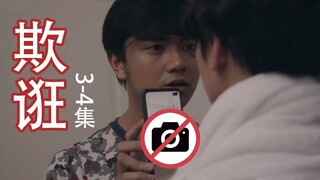 【欺诳】小白兔被黑化老攻威胁后，只能用自己做交换......